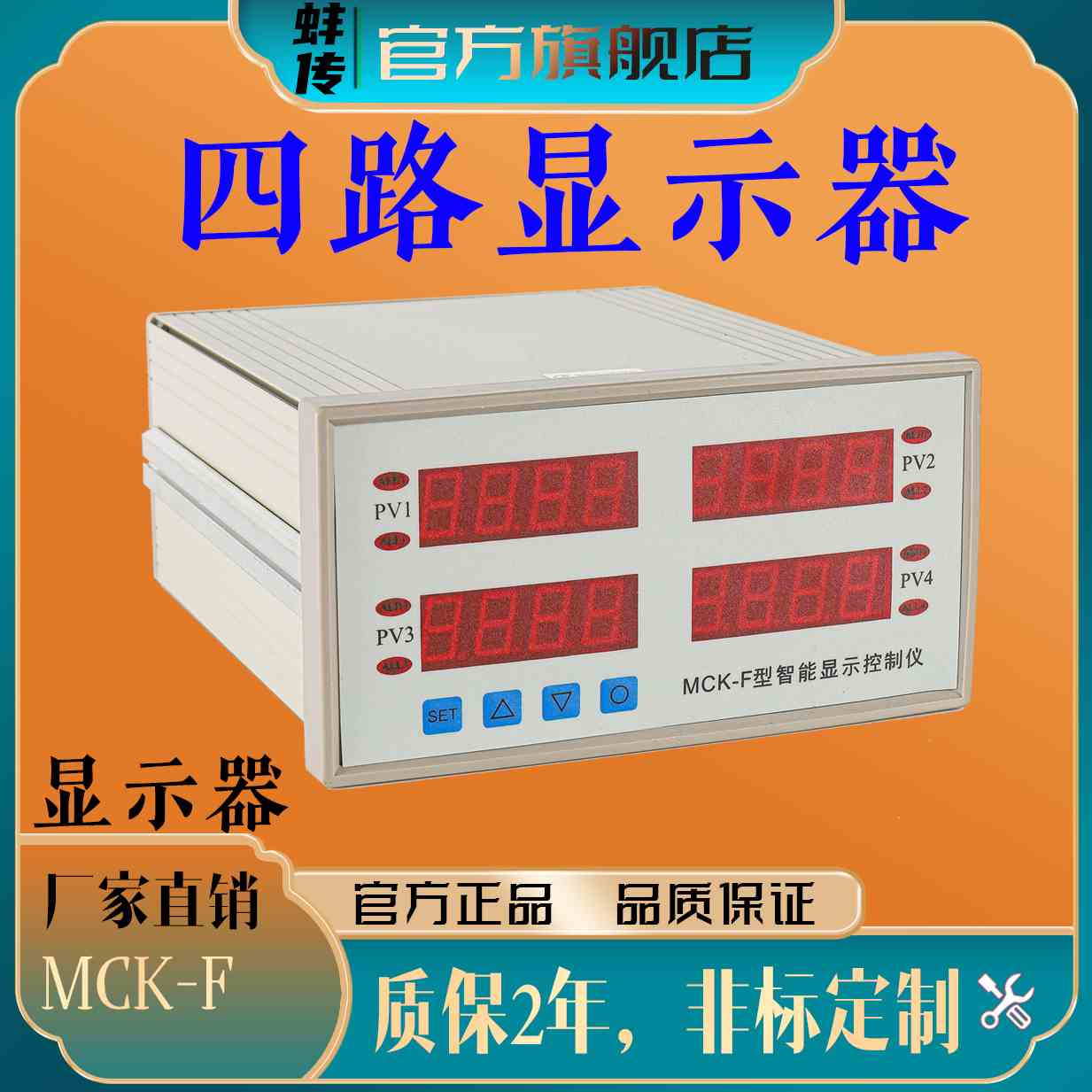 蚌传MCK-F四路显示仪表称重压力扭矩传感器专用多通道控制仪