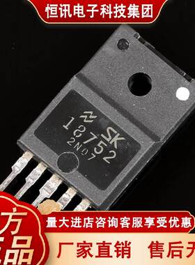 【三肯】全新50w集成功放 SK18752 （短脚8mm）