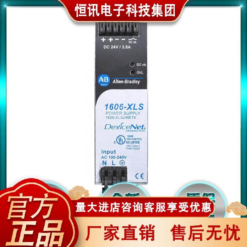 罗克韦尔AB 1609-P8000E 1609-PBAT 1609-PRK1 全新原装 质保一年