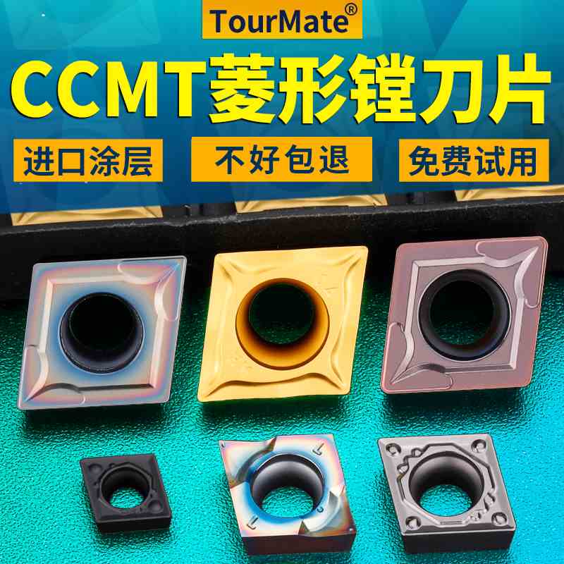 数控车床镗刀片不锈钢外圆内孔刀粒CCMT09T304菱形镗孔陶瓷车刀片