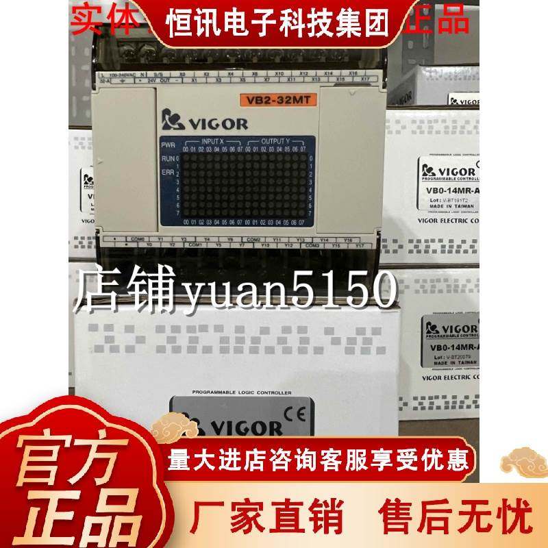 全新原装台湾VIGOR丰炜 VB2-16 32 MT MR-D -A -AC -DI,质保一年