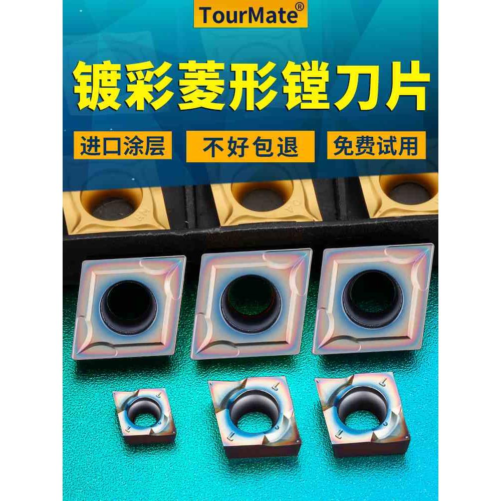 数控车床镗刀片外圆内孔刀粒ccmt09t304镀彩精加工镗孔菱形车刀片