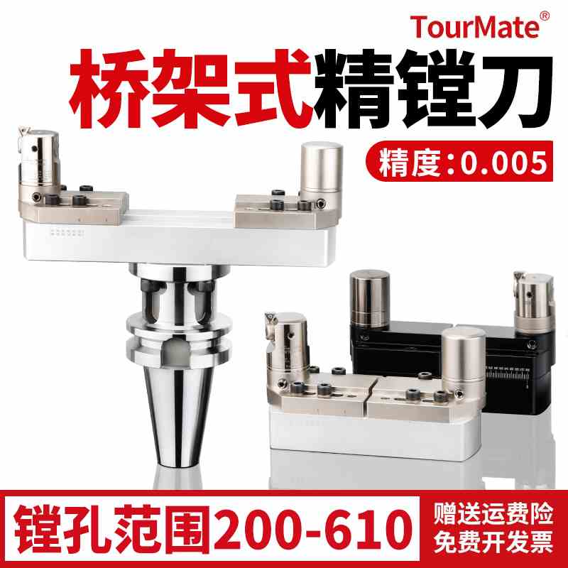 EWN桥式大孔径微调精镗刀加工中心内孔镗头外圆镗200-310BST刀柄