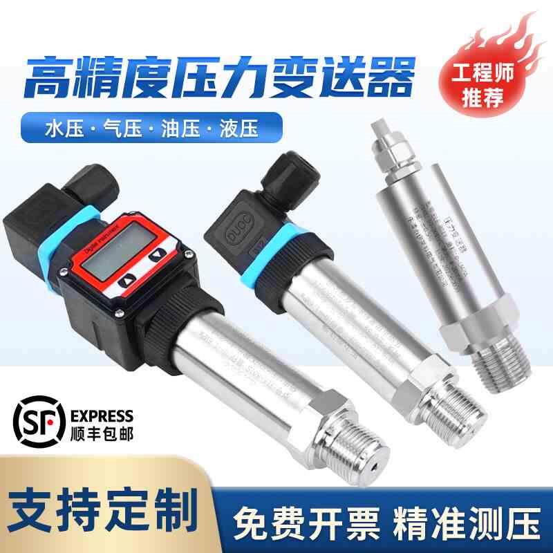 伊莱科压力变送器小巧型真空扩散硅液位气压油压高精度数显传感器