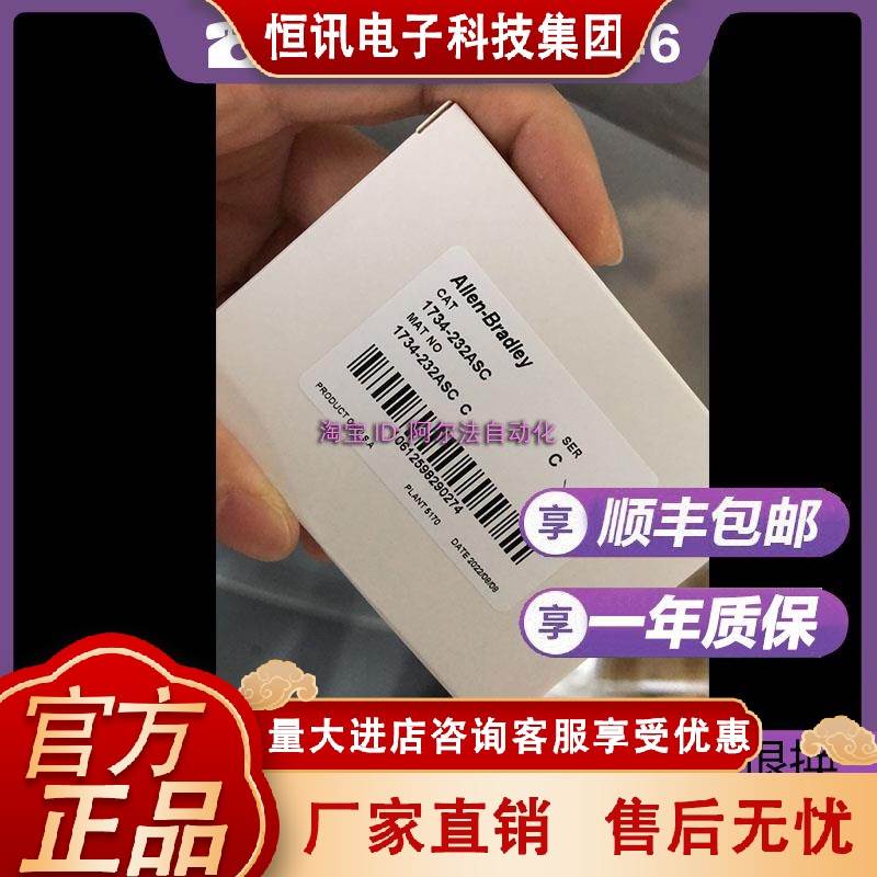 1734-232ASC 1734-485ASC 1734-4IOL 1734-4IOLK AB 全新原装模块