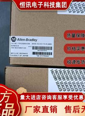 1791DS-IB8XOB8 DeviceNet安全紧凑块输入/输出模块1791DSIB8XOB8