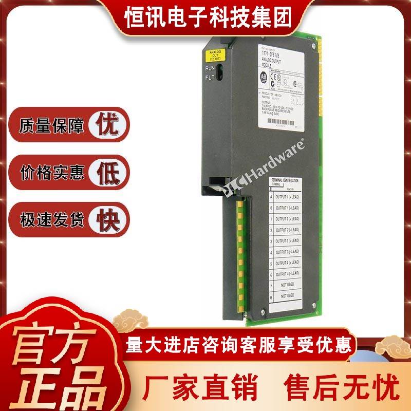 美国AB 1771-ODD 1771-OFE1 1771-OFE2罗克韦尔原装现货模块