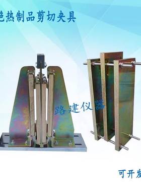 GB∕T32382-2015 建筑用绝热制品剪切性能测定 绝热制品剪切夹具