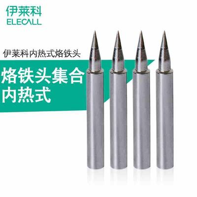伊莱科恒温家用内热式电烙铁头无铅ESI-113老新P908专用洛铁头