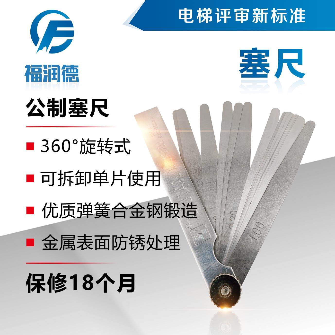 力箭高精度塞尺0.02-1.0mm塞规调气门间隙尺厚薄规不锈钢塞尺单片