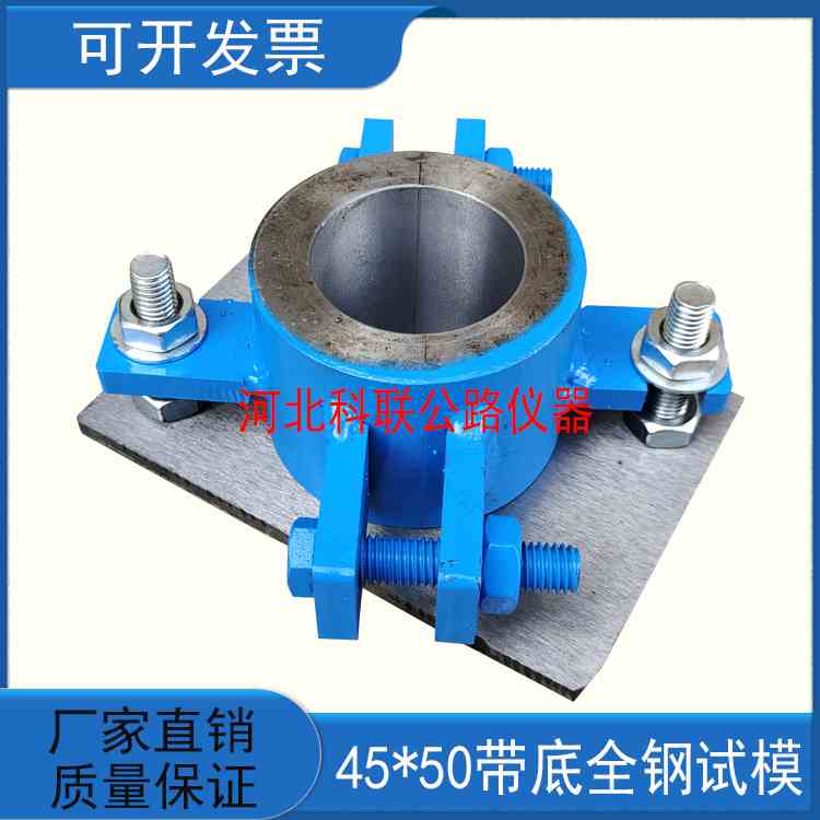 45*50全钢试模-混凝土带底 不带底可拆卸模具 试件成型试模