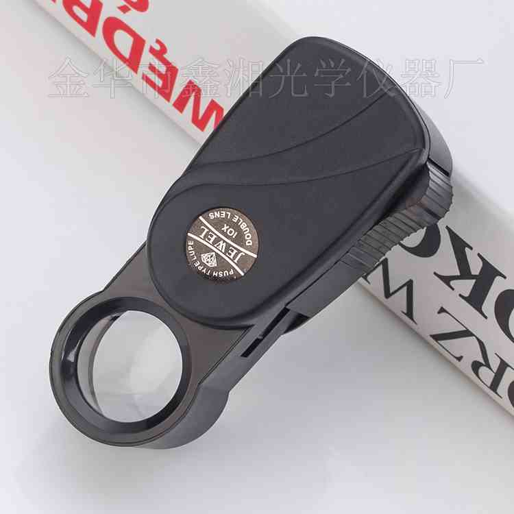 上海沪镜阅读可折叠高清10倍放大镜带LED灯珠宝邮票钱币鉴定工具