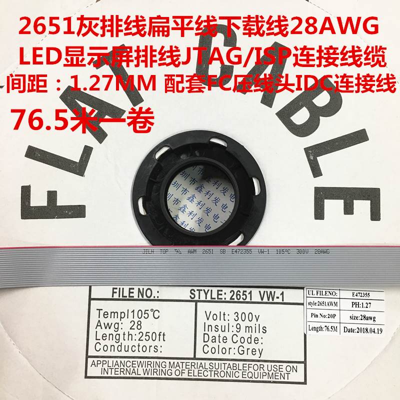 FC扁平线1.27MM10/14/16/20/26/30/34/40/50P灰排线2651LED显示屏