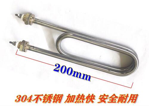 煮面炉 煮面桶 加热管 电热管 304不锈钢发热管 380V 220V 3000W