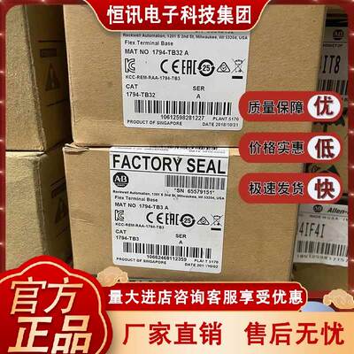1794-TB3 1794-TB32 1794-TB32S 罗克韦尔 AB 全新原装 模块