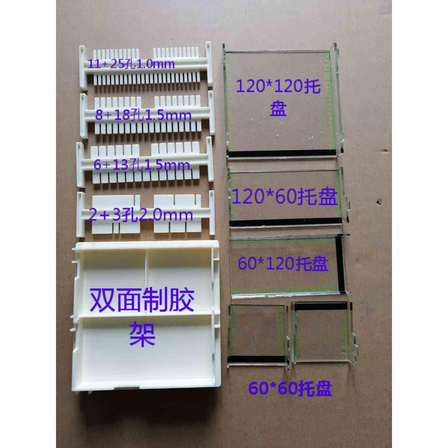 伯乐六一天能电泳槽31DN制胶器凝胶托盘凝胶板梳子试样格
