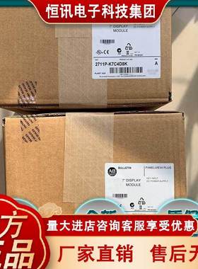 2711P-K7C4D9 PanelView Plus 700 触摸屏 2711PK7C4D9