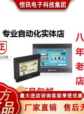 威纶触摸屏TK/MT/6071/6072/8071/8072/8102/8106/IP/IQ/IE威纶通