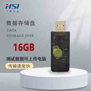 汉盛HSI测试数据存储盘 测试文件备份数据 汉盛仪器专用移动硬盘