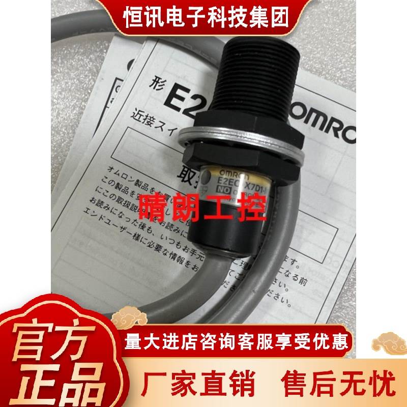 E2E2Q-X7D1-M1器GJ 7E2EQ-X7D11 E2EQ-XDBNP112-T 传感 质保一年