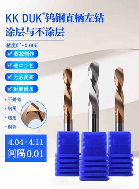 钨钢直柄左钻合金 4.04 4.05 4.06 4.07 4.08 4.09 4.1 4.11