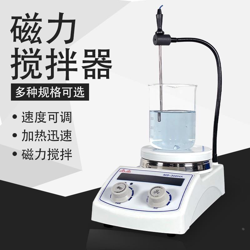 旌斐科技磁力搅拌器实验室数显恒温电动搅拌机加热小型磁力搅拌器