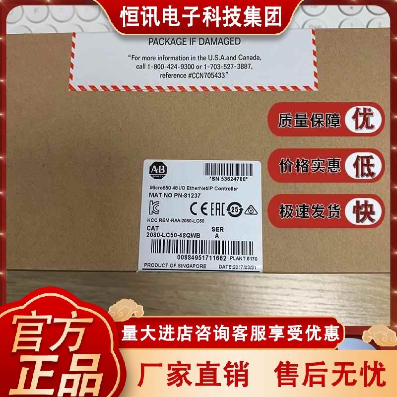 2080-LC50-48QWB Micro850控制器，28 AC/DC输入 2080LC5048QWB