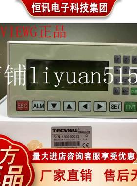 原装TECVIEW台炜文本显示器MD204LV4-G MD204LV4-B质保一年