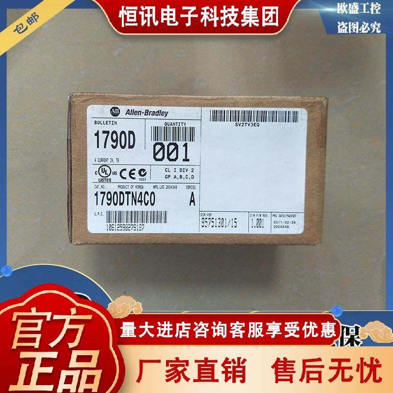 1790D-8BV8V罗克韦尔输入模块AB输出模块PLC控制器1790D8BV8V,乐器/吉他/钢琴/配件,其它民族乐器,淘宝优惠券,粉丝福利购,淘宝优惠卷