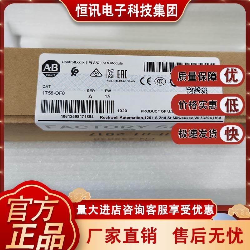 1756-OF6VI 1756-OF8 1756-OF8H 罗克韦尔 AB 全新原装模块