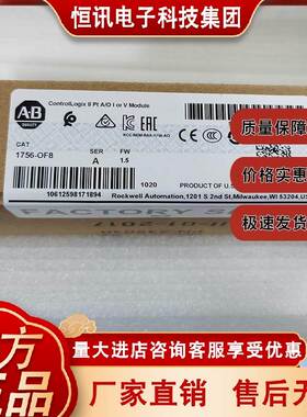 1756-OF6VI 1756-OF8 1756-OF8H 罗克韦尔 AB 全新原装模块