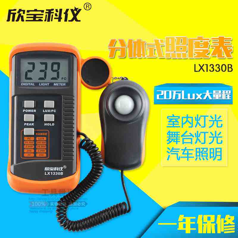 深圳欣宝LX1330B 数字式照度表 照度计 光度计 亮度表 亮度表