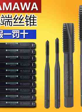 日本YAMAWA机用丝锥通孔SUSL不锈钢专用丝锥OXPOM3M4M5M6M8M10