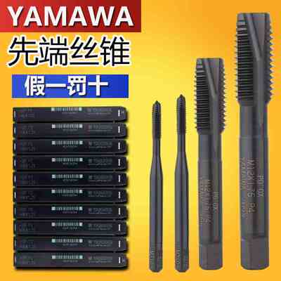 日本YAMAWA机用丝锥通孔SUSL不锈钢专用丝锥OXPOM3M4M5M6M8M10