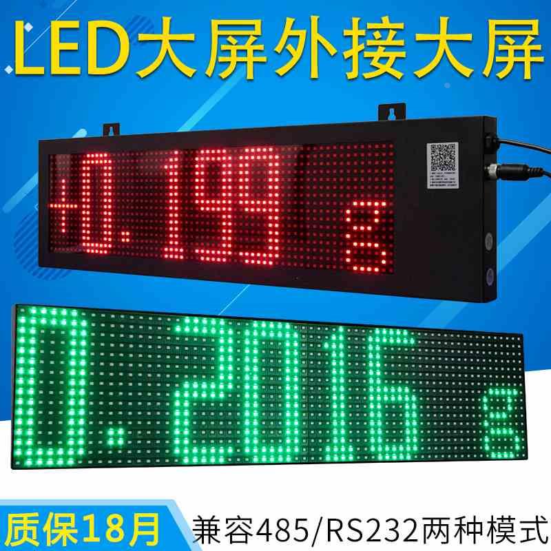 大洋测力称重仪表外接LED显示屏屏幕大屏地磅秤显示器