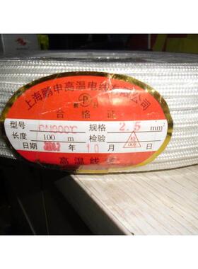 云母高温导线多股高温线GN800℃ 2.5平方19芯*0.41mm