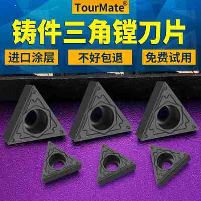 数控镗孔刀片TPGH080204 TCMT110204精镗刀片铸件内孔镗刀刀头粒