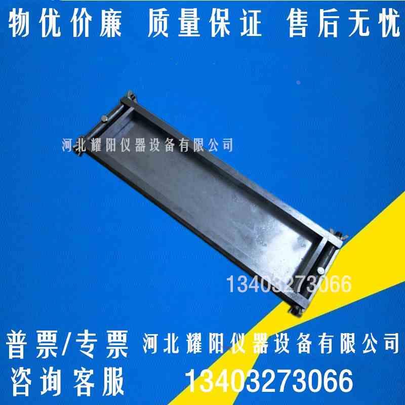 试模400 100 20 混凝土抗折试模 全钢可拆卸 磨光模具 砼抗冻试模