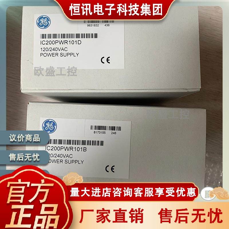 现货 IC200PWR102 VersaMax扩展电源,背板输入和输出模块