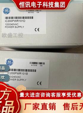 现货 IC200PWR102 VersaMax扩展电源,背板输入和输出模块