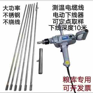 测温电缆下线器粮仓电动下线器手动电缆送线器粮面测高杆粮库专用