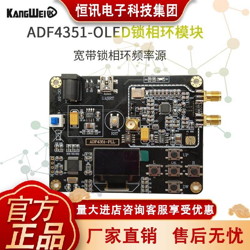 ADF4351板载STM32单片机锁相环模块 35M-4.4G射频信号源 扫频仪