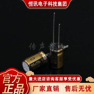【nichicon】全新 KZ系列 发烧音频电解 MUSE 100uF25V P5