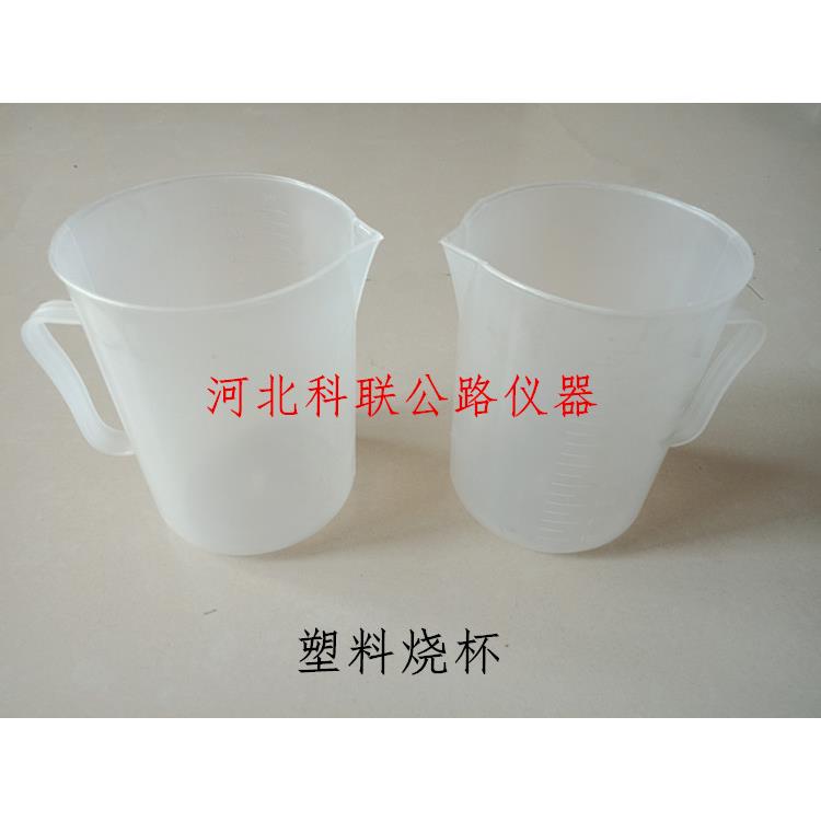 塑料烧杯 量筒烧杯 带刻度 1L量杯
