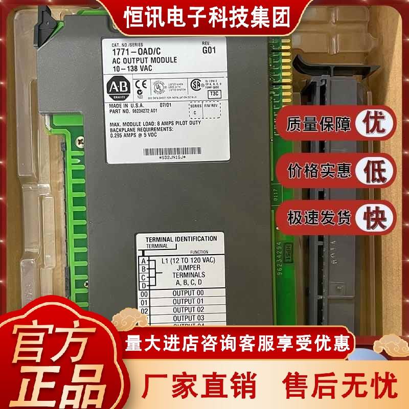 1771-OW16 1771-OMD 1771-OWN 1771-OX AB数字量输出模块 现货
