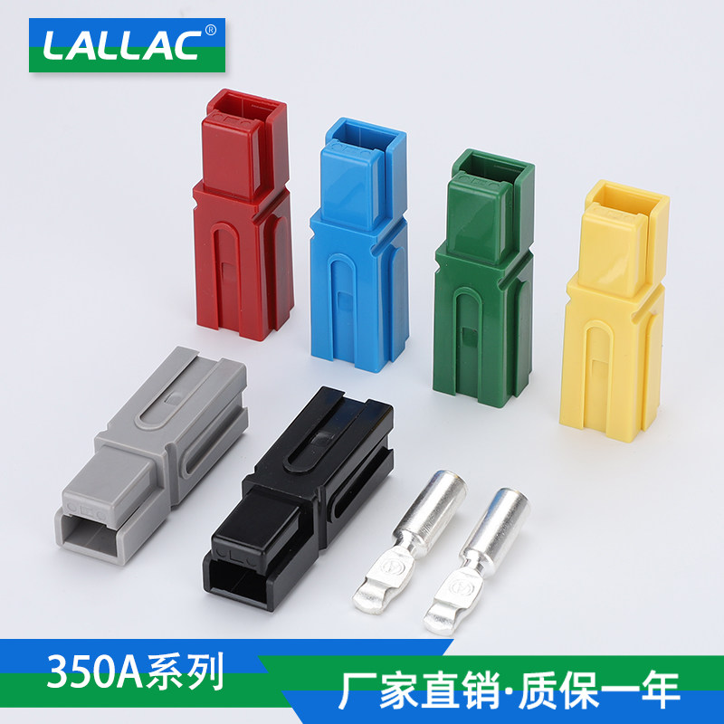 PP350A/600V单极大电流插头连接器 UPS充电插头 可对插安德森插头