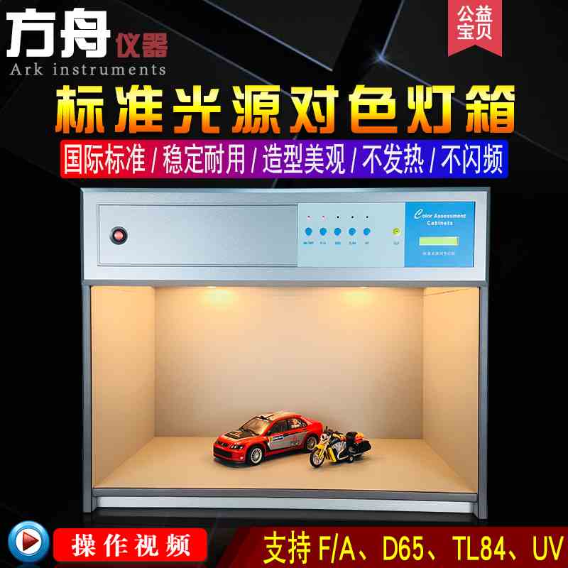 现货促销欧美标准光源对色灯箱 六光源比色箱 五光源箱保证质量