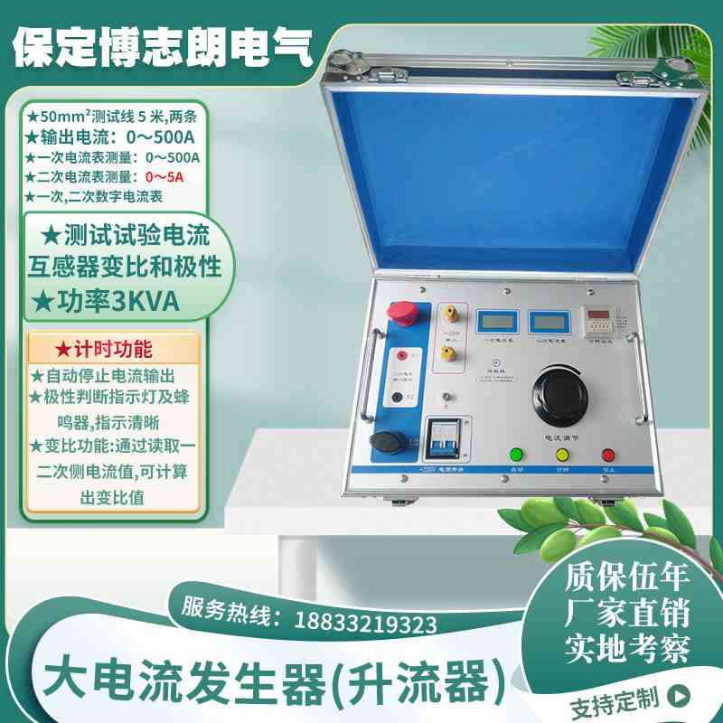 500A大电流发生器三相升流器300A电线质量检测仪互感器1000A2000A