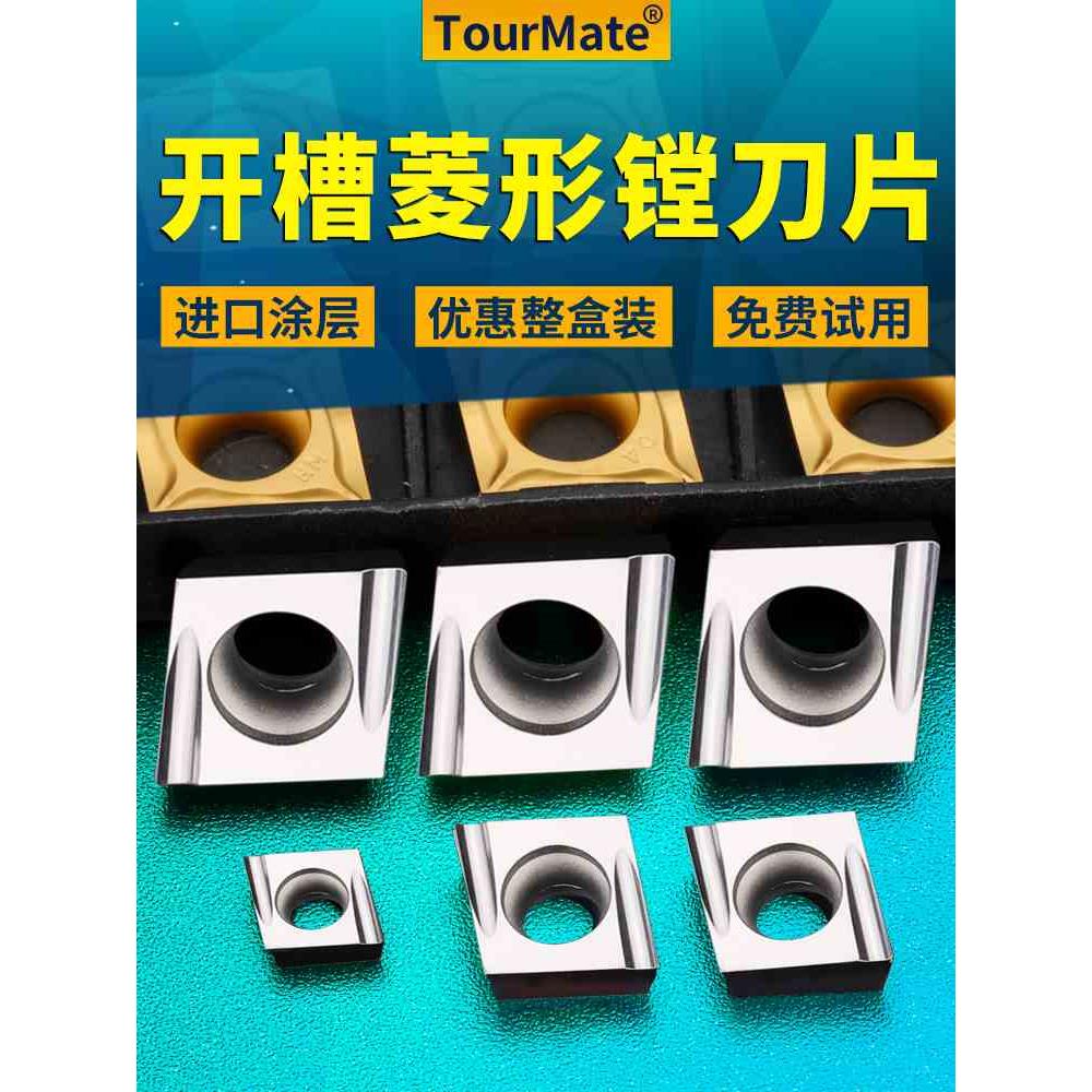 数控车床镗刀片不锈钢外圆内孔刀粒ccmt09t304开槽镗孔菱形车刀片