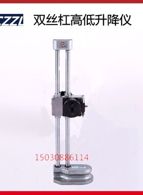 里博粗糙度LSA650型双丝杠高低升降仪器360°旋转简易平台LSA650S